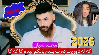 محمد سیان 