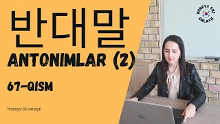 반대말 ANTONIMLAR (2), KOREYS TILI, 67-qism