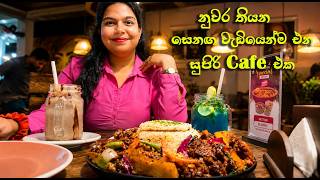 නුවර තියෙන සෙනග වැඩියෙන්ම එන සුපිරි Cafe එක | Cafe the Vibe Kandy Sri Lanka🇱🇰
