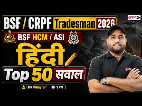 BSF Tradesman Hindi Marathon Class | BSF/ CRPF Tradesman Hindi Class | Hindi by Vinay Sir | Testbook