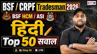 BSF Tradesman Hindi Marathon Class | BSF/ CRPF Tradesman Hindi Class | Hindi by Vinay Sir | Testbook