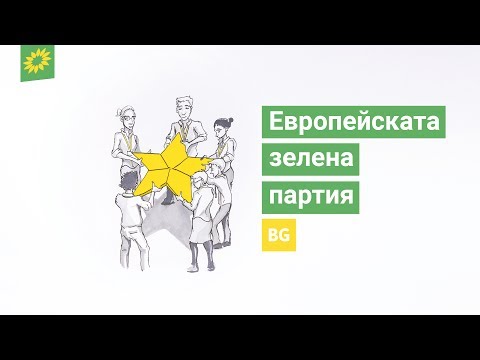 Видео: На какво доведе до формирането на политически партии?