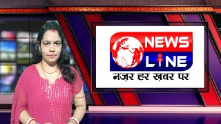 NewsLine Giridih 23 AUGUST 2023 News Bulletin #Newslinegiridih #newslinegiridih screenshot 1