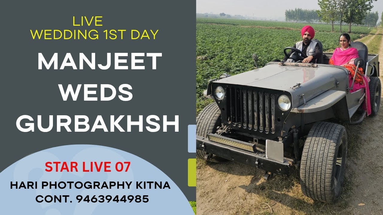 🔴 LIVE # WEDDING 1ST DAY ( MANJEET WEDS GURBAKHSH ) HARI PHOTOGRAPHY CONT. +91 98157 87256
