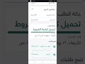 خطوات تحميل كراسه الشروط الخاصه بالاسكان الجتماعي بعد شراء الكراسه من منصه مصر الرقميه خطوات تحميل كراسه الشروط الخاصه بالاسكان الجتماعي بعد شراء الكراسه من منصه مصر الرقميه