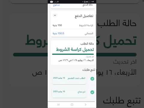 خطوات تحميل كراسه الشروط الخاصه بالاسكان الجتماعي بعد شراء الكراسه من منصه مصر الرقميه