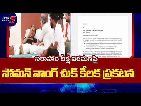 సోనమ్ వాంగ్‌చుక్ కీలక ప్రకటన..Sonam Wangchuk Sets Conditions To End Hunger Strike | TV5  News - TV5NEWS