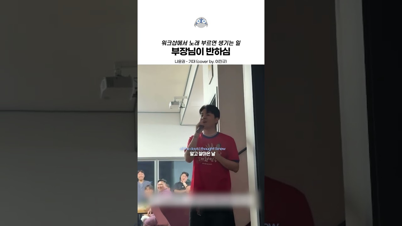 부장님 원픽