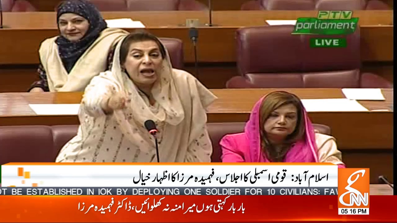 PPP creates during Fehmida Mirza's speech in National Assembly l 25 February 2019