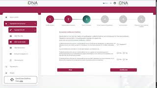 Οδηγίες Online Εγγραφής Idna Cardio Health Από Διαγνωστικά Κέντρα Myemr