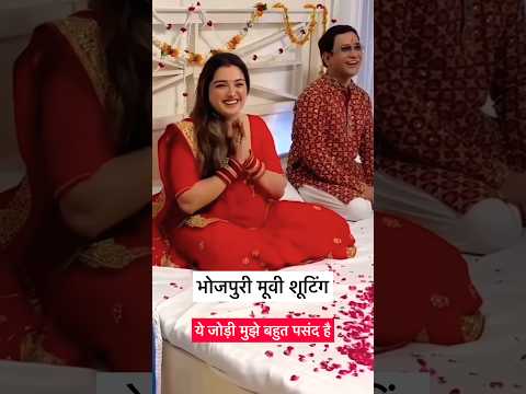 🔥 🎬आम्रपाली दुबे और निरहुआ की जबरदस्त शूटिंग | Amrapali Dubey & Nirahua Shooting 🔥