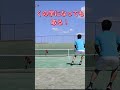 シコラーは必死に取るだけ#shorts #テニス #テニス上達 #シングルス
