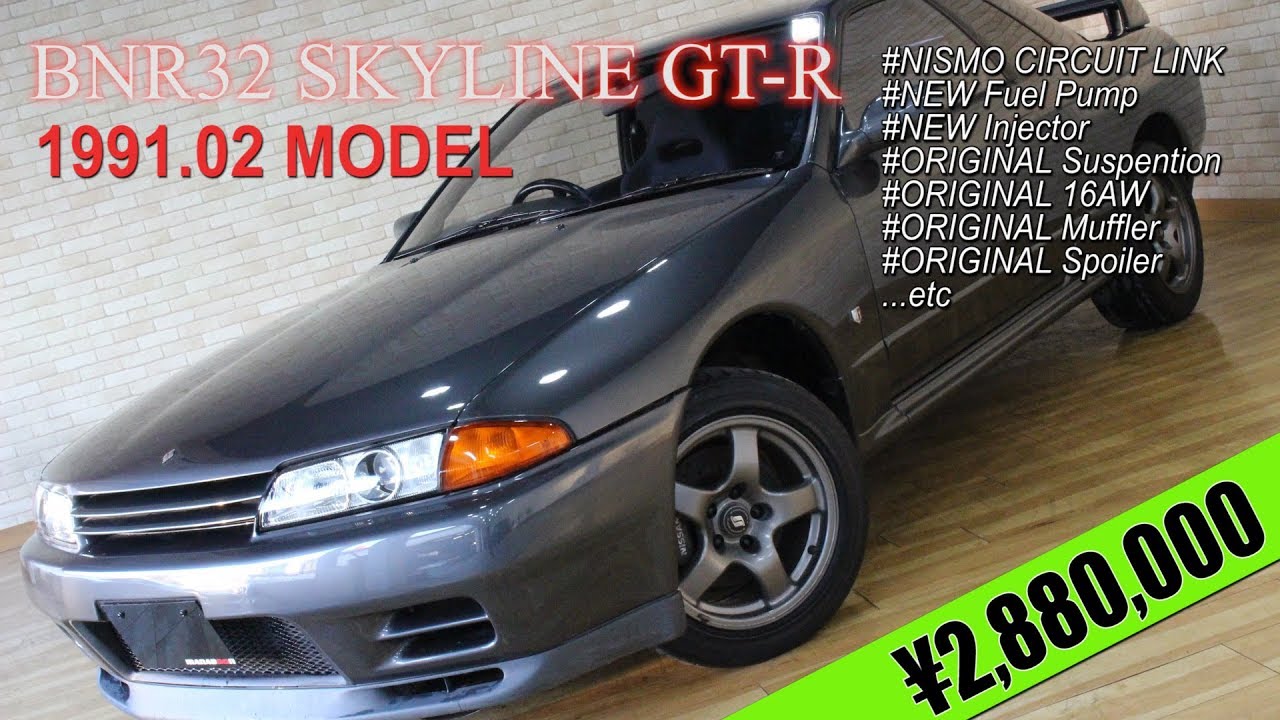 日産 スカイライン Gt R 中古車 外装編 Nismoサーキットリンク タイベルクラッチ交換済み Youtube