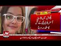 Iran & US Deal Latest Updates | Morning Bulletin | Donald Trump Big Statement | BOL News