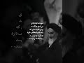 رحلت جان گداز امام خمینی رحمت الله علیه 
