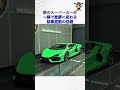夢のスーパーカーが一瞬で悪夢に変わる納車直前の悲劇