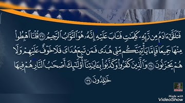سوره البقره من ايه 38الي48 مكرر بصوت القارئ اسلام صبحي