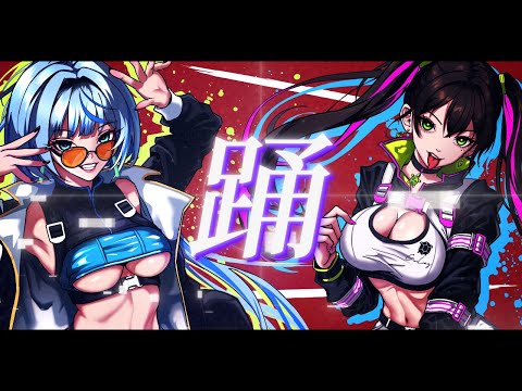 踊 (Odo,춤)ㅣCover by 꾸이링 X 윤이제ㅣ