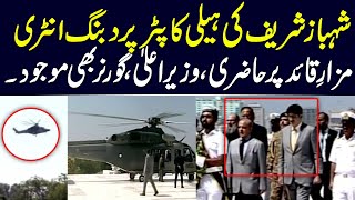 Shehbaz Sharif Entry at Mazar e Quaid | Karachi Visit | Samaa TV