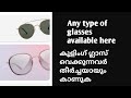 Cooling glass,വെച്ച് നടക്കാറുണ്ടോ? | എന്നാൽ വിഡീയോ കാണുക | techlife