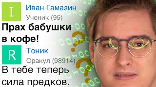 Ответы Mail.ru - НЕЙРОСЕТЬ ТВОЕГО ДЕДА | Веб-Шпион #25