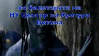 АВАТАР - Кино при НУ Центар за Култура - Битола АВАТАР - Кино при НУ Центар за Култура - Битола