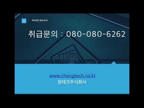 외풍차단 창테크 제품 특허 끼움식 가스켓
