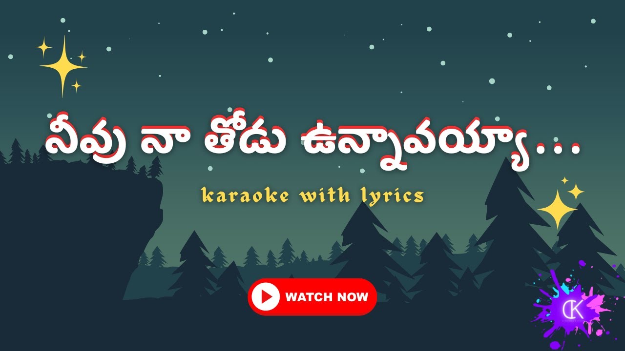 Neevu naa thodu unnavayya karaoke | karaoke with lyrics | Telugu christian karaoke songs ||