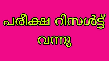 CALICUT UNIVERSITY EXAM RESULTS PUBLISHED PART 3 #calicutuniversity #exam #results #published