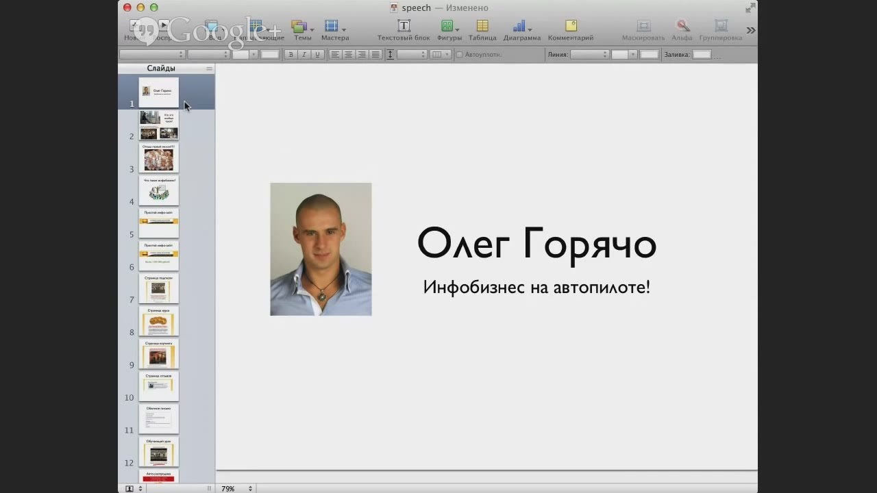 Горячо Горячо