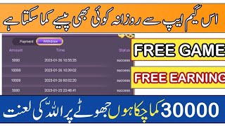 Play Game & Earn Money | Best Earning App| 3 Patti Lucky | How to create account 3 patti lucky screenshot 3
