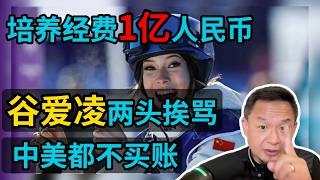 Download Lagu 大老王时评：谷爱凌两头挨骂 中美都不买账｜冬奥成绩下滑背后 中国国力在开倒车｜花滑比赛日本队出场 中国队集体离席｜千禧年的中国再不复盛景｜感谢订阅点赞分享｜谷爱凌｜冬奥会｜奥运会 MP3