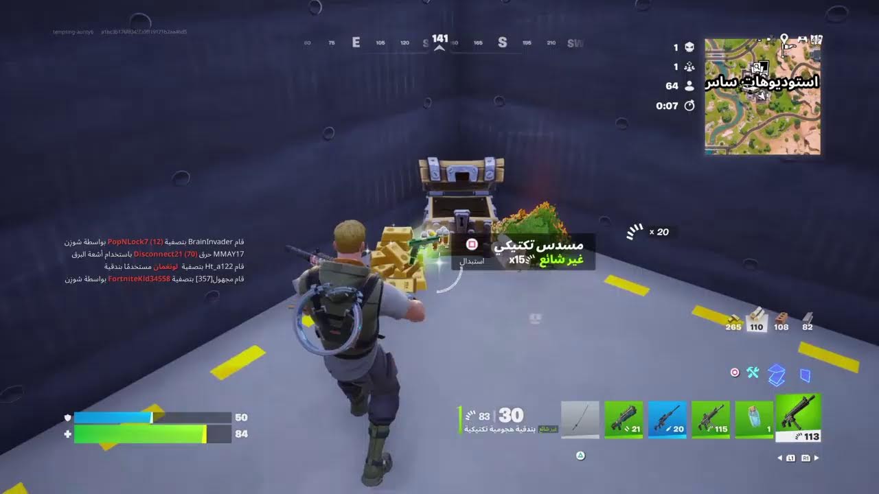 متعديش من غير ما تقول رايك