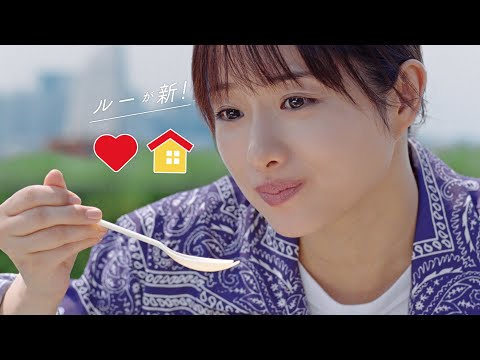 石原さとみ、カレー頬張り満面の笑み 「すき家」新CM＆メイキング