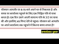 पॉलसन आमतौर पर 8:15 बजे अपने घर से निकलता है और समय पर कार्यालय पहुंचने के लिए एक निश्चित गति से यात