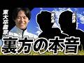 【恩返しがしたい】東大卒農家と裏方が語る。YouTube発信の裏側と情熱｜【SNS発信 Vol.2】