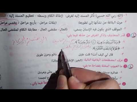 حل امتحان الجيزة بلاغة للصف الأول الثانوي علمى ترم أول