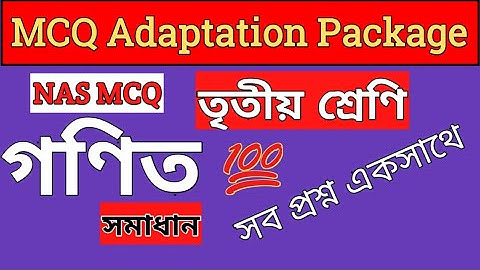 MCQ Adaptation package Math Solution class 3 । NAS mcq adaptation package math solution class 3 full