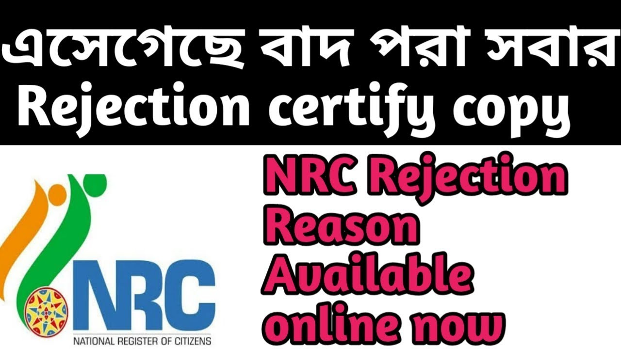 NRC Rejection Reason available online | Check your rejection Reason online now