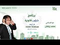 برنامج شؤون قانونية المحامي محمد زوقش برنامج شؤون قانونية المحامي محمد زوقش
