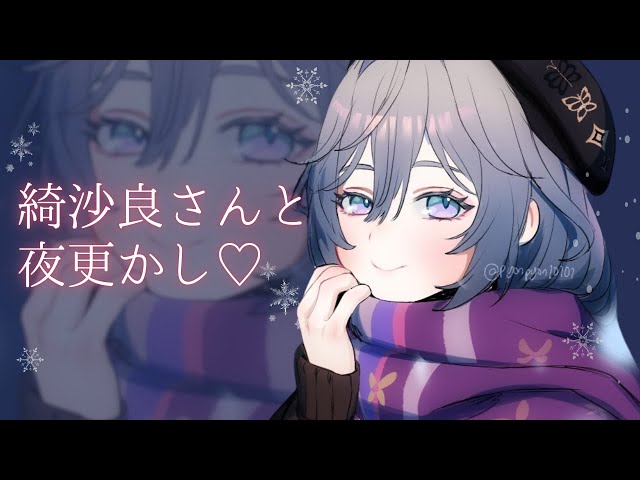 【Chill】🌜深夜のお買い物🛒コスメやファッションを買いたい💄👠【綺沙良/にじさんじ】のサムネイル