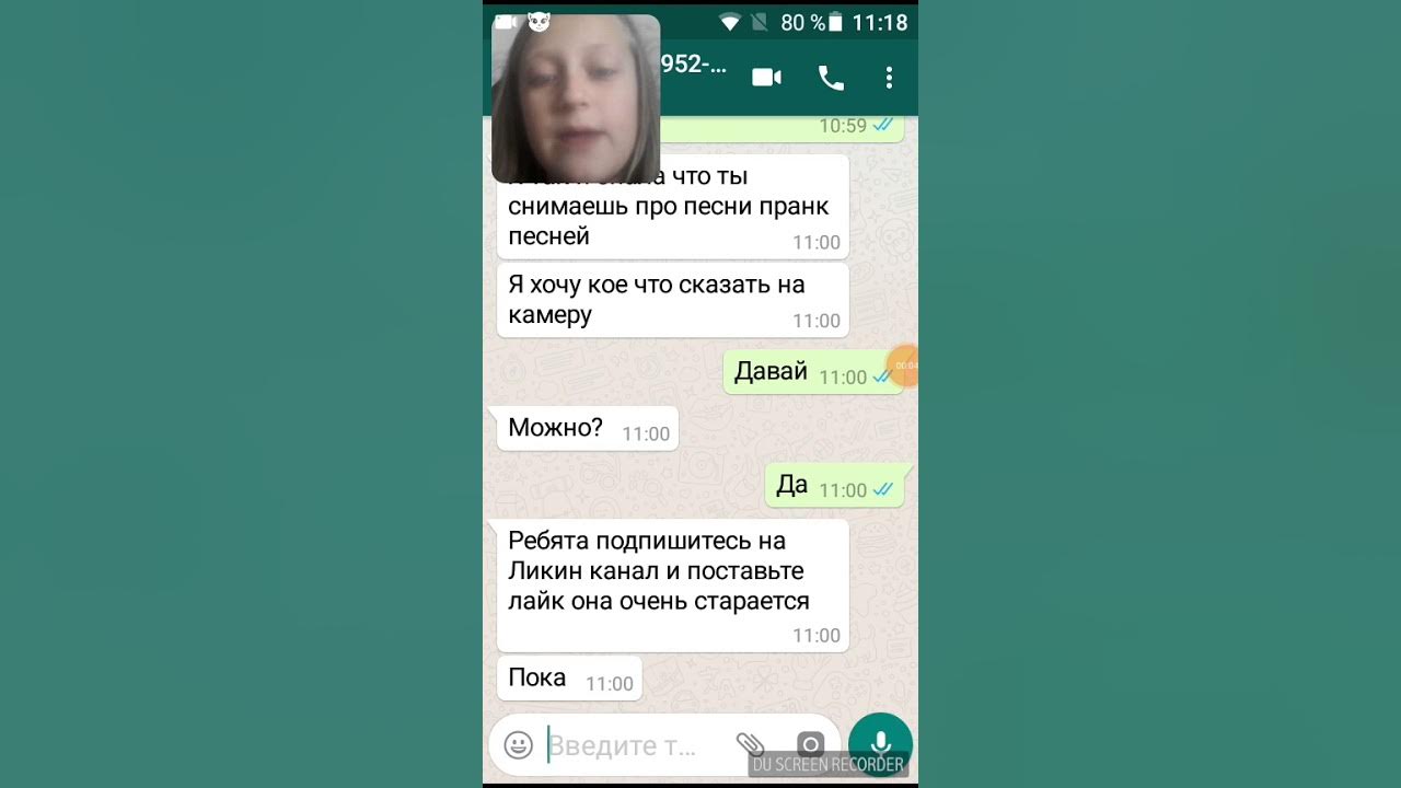 Как пранкануть подругу в переписке. Как пранкануть подругу в переписке