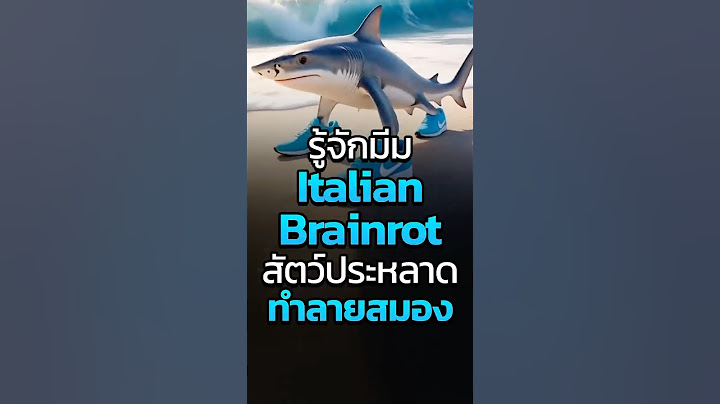 รู้จักมีม Italian Brainrot สัตว์ประหลาดทำลายสมอง #memes  #italianbrainrot  #เหมียวสามสี #CatDumb