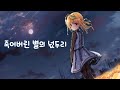 2023 12 24 죽어버린 별의 넋두리 2023 12 24 죽어버린 별의 넋두리