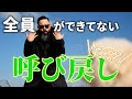【犬のトレーニング】ロングリードを使って呼び戻しの練習をしてみた!