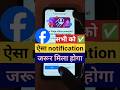 Facebook New Update grow your reach #fbpost2025シ #grow #reach #engagement