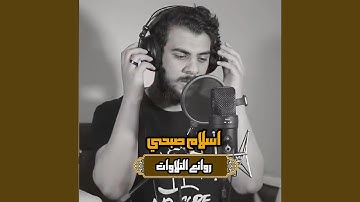 سورة التغابن
