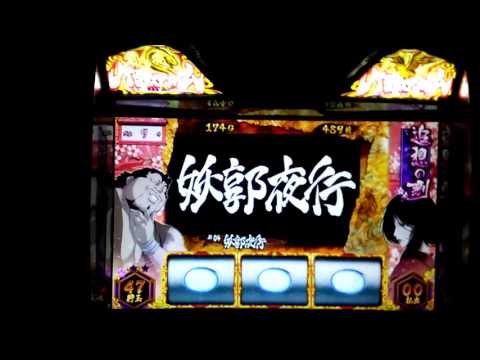 家スロ♪バジリスク甲賀忍法帖2