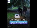 لن تصدقوا أين عثروا على الباب المنفجر بطائرة بوينغ لن تصدقوا أين عثروا على الباب المنفجر بطائرة بوينغ