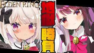 【エルデンリング✦ELDEN RING】ボス何体倒せるか！！勝負！！【にじさんじ/魔使マオ】